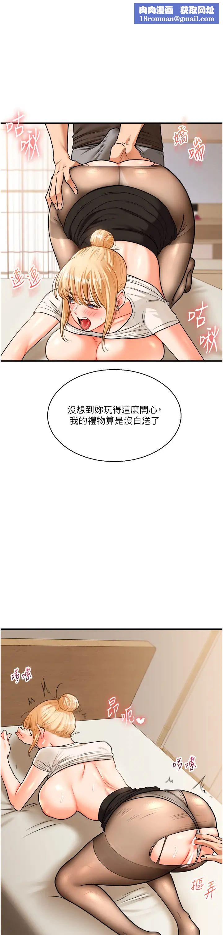 玩转学姊第29話-承認吧，妳就是慾女