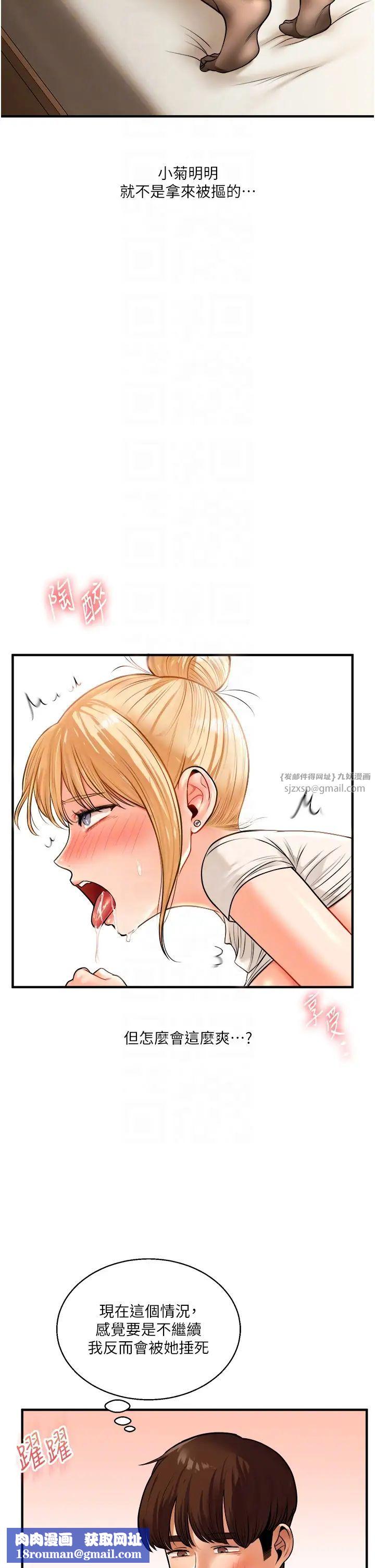 玩转学姊第29話-承認吧,妳就是慾女