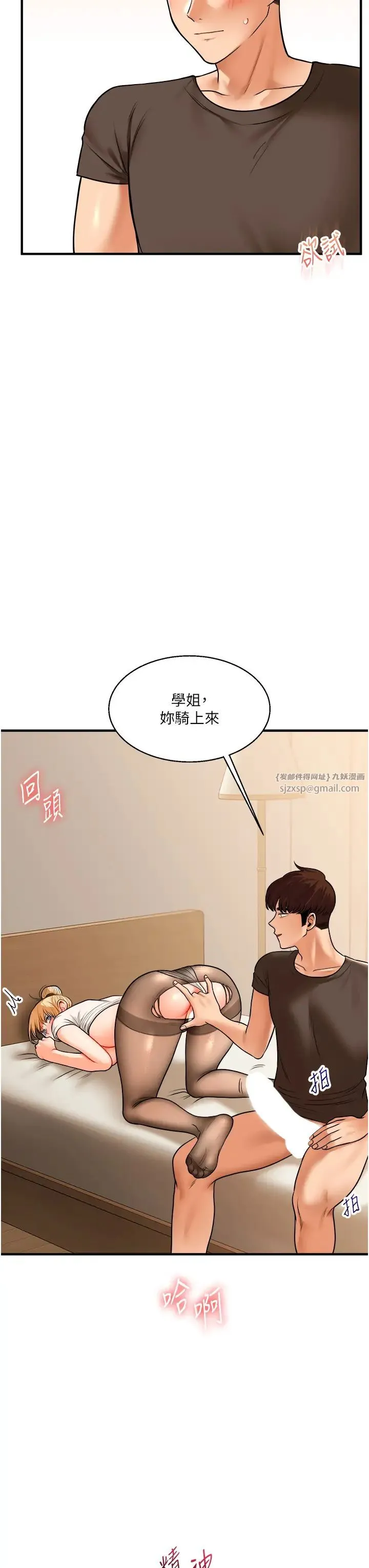 玩转学姊-第29話-承認吧，妳就是慾女 - 图片 25