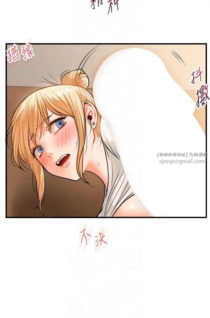 玩转学姊第29話-承認吧,妳就是慾女