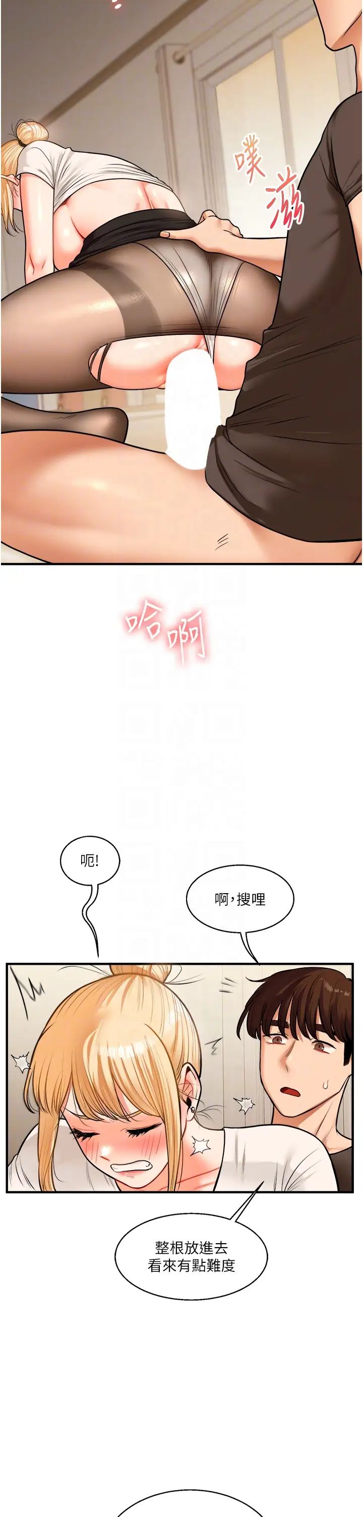 玩转学姊第29話-承認吧,妳就是慾女