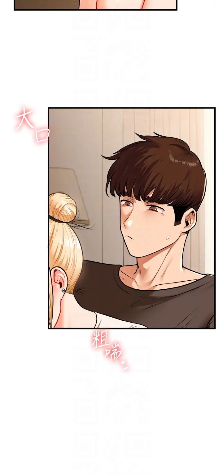 玩转学姊第29話-承認吧，妳就是慾女