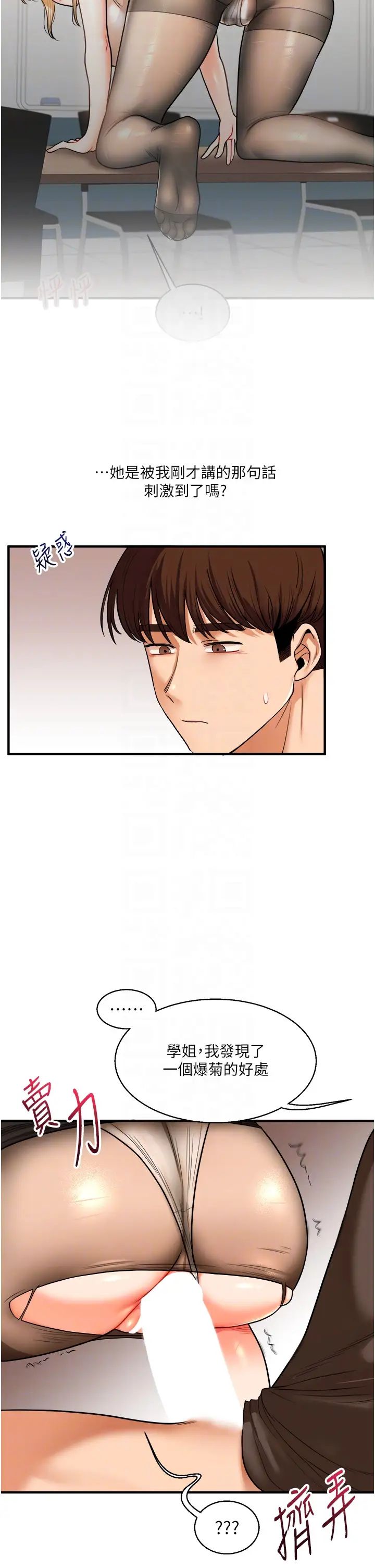 玩转学姊第29話-承認吧，妳就是慾女