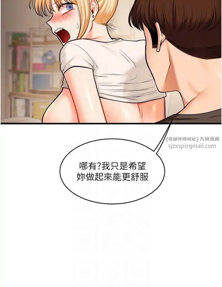 玩转学姊第29話-承認吧,妳就是慾女