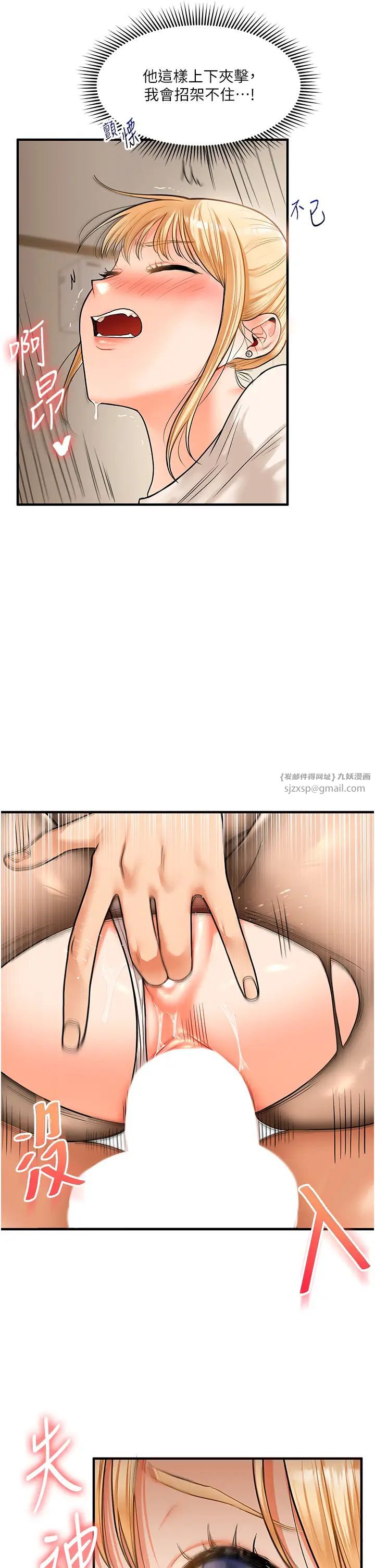 玩转学姊第29話-承認吧,妳就是慾女