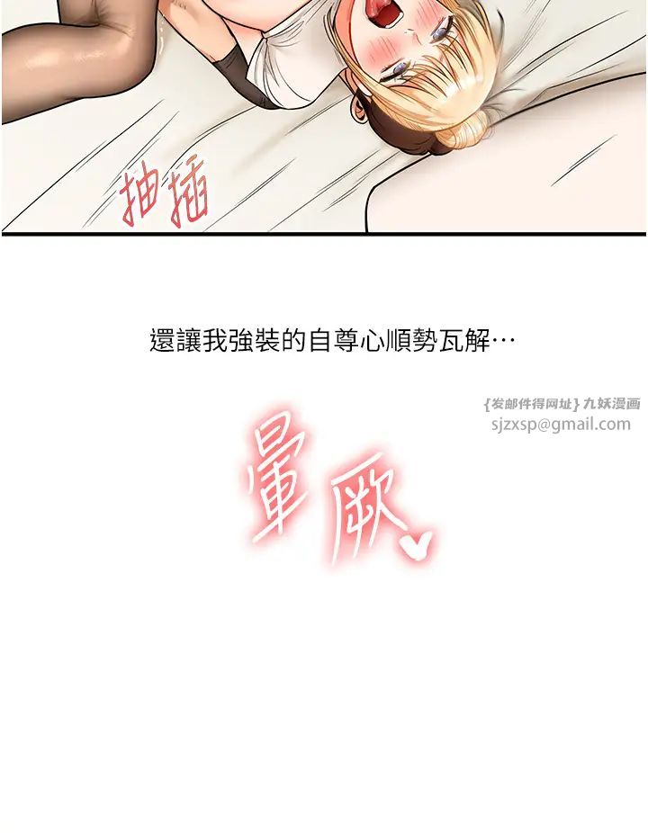 玩转学姊第29話-承認吧,妳就是慾女