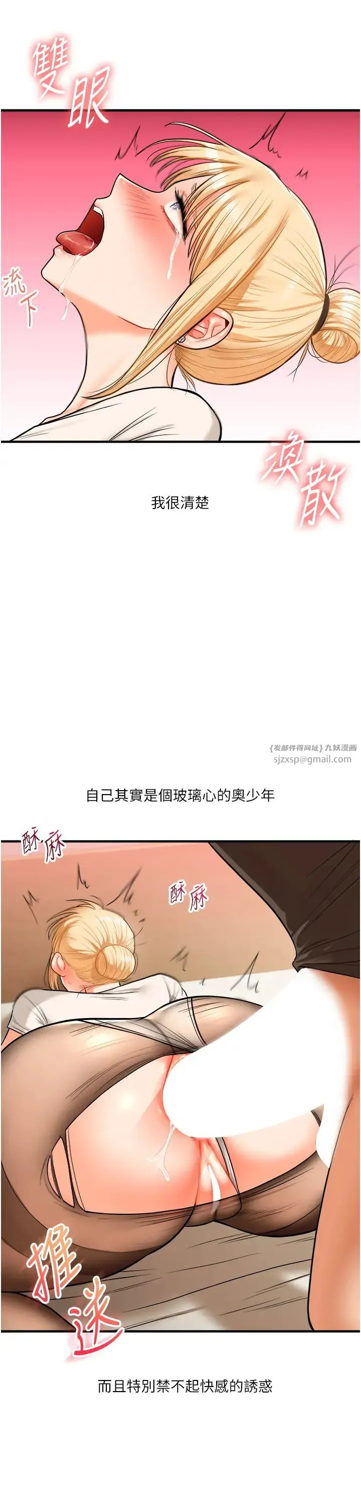 玩转学姊-第29話-承認吧，妳就是慾女 - 图片 39