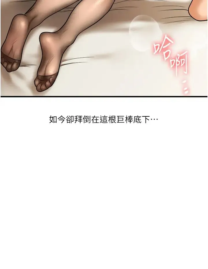 玩转学姊-第29話-承認吧，妳就是慾女 - 图片 42