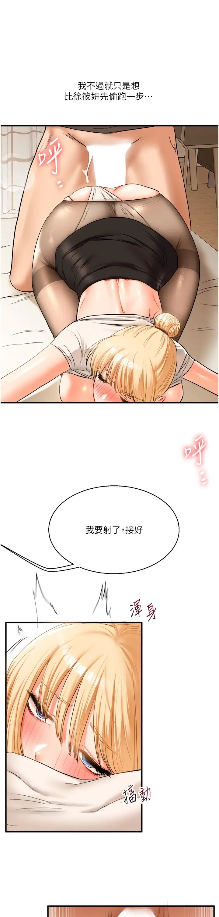 玩转学姊第29話-承認吧，妳就是慾女