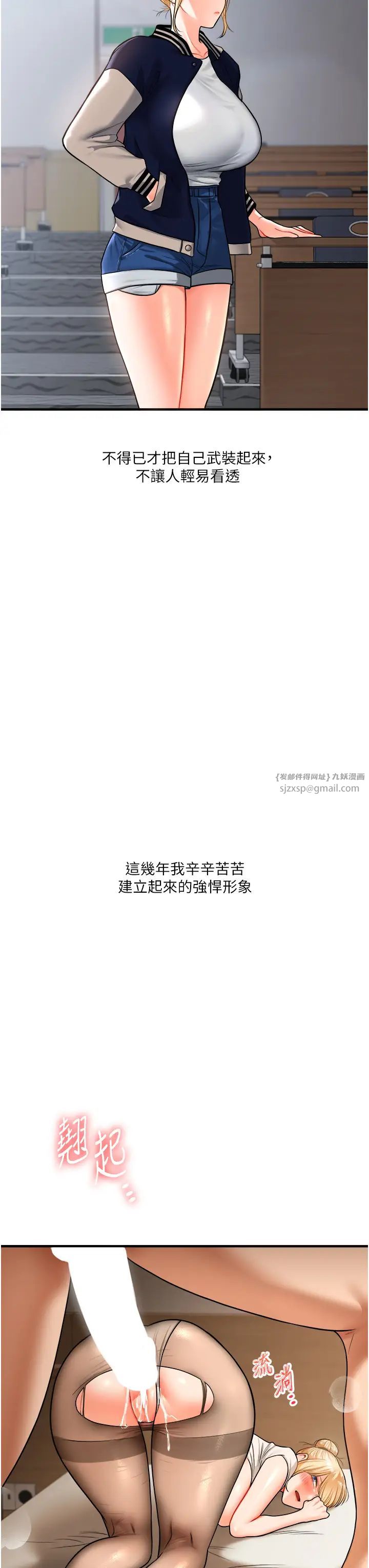 玩转学姊第29話-承認吧,妳就是慾女