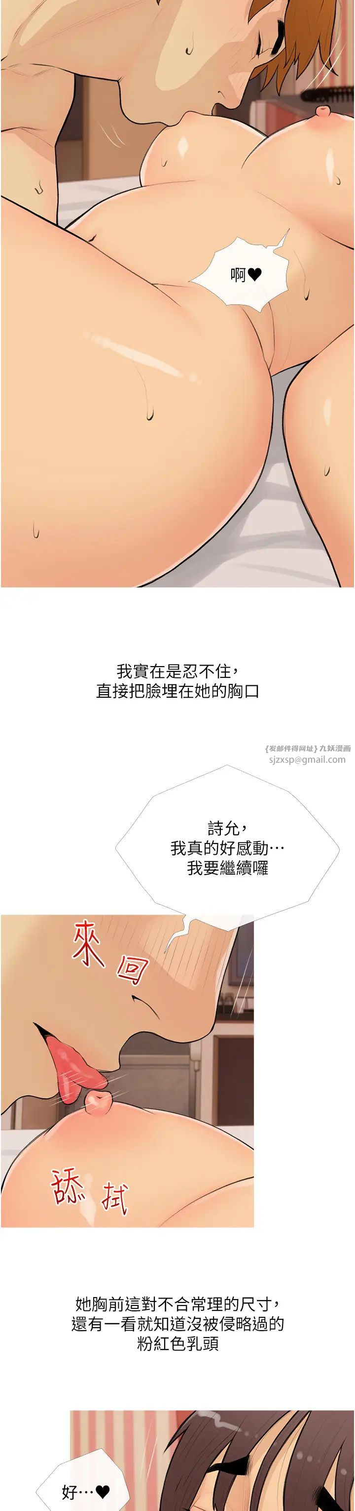 糖果爸爸的抢婚大作战第24話-用男人的溫柔征服處女