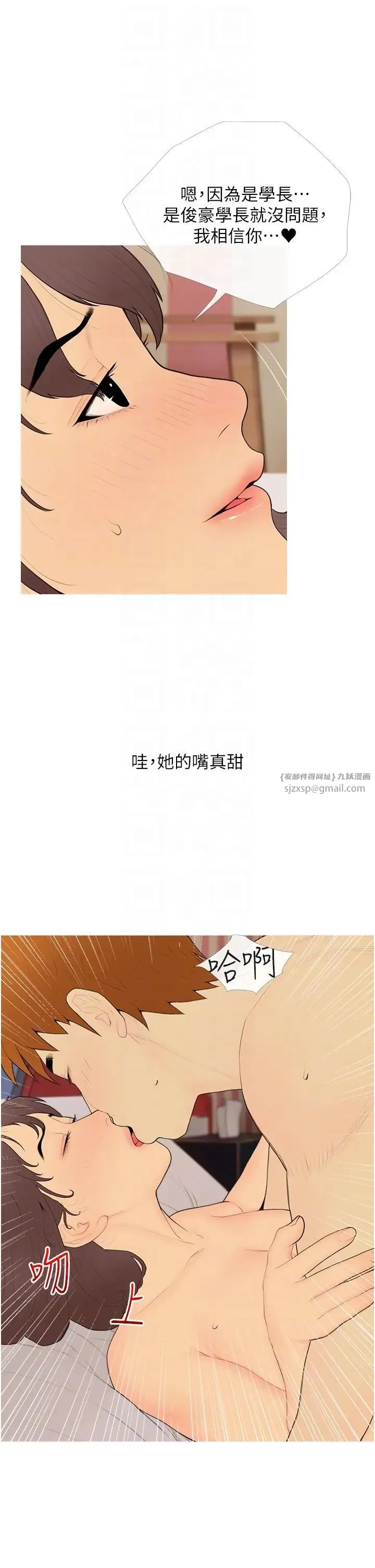 糖果爸爸的搶婚大作戰第24話-用男人的溫柔征服處女