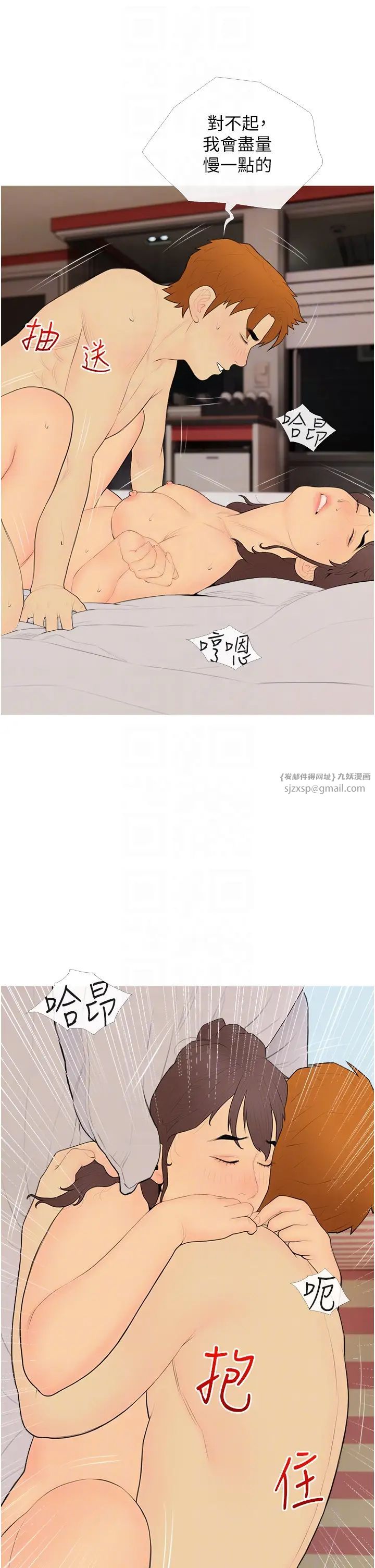 糖果爸爸的抢婚大作战第24話-用男人的溫柔征服處女