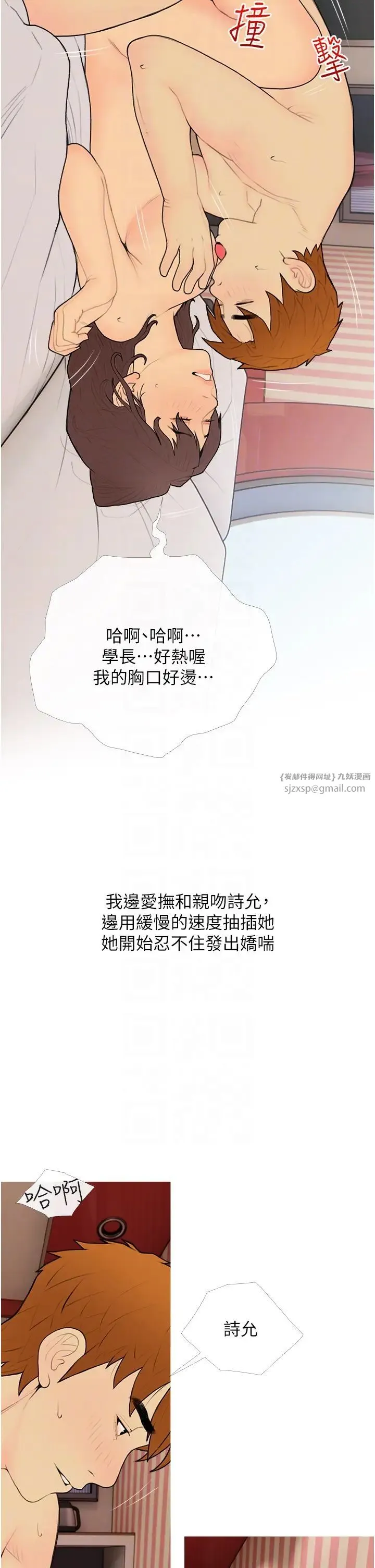 糖果爸爸的抢婚大作战-第24話-用男人的溫柔征服處女 - 图片 30