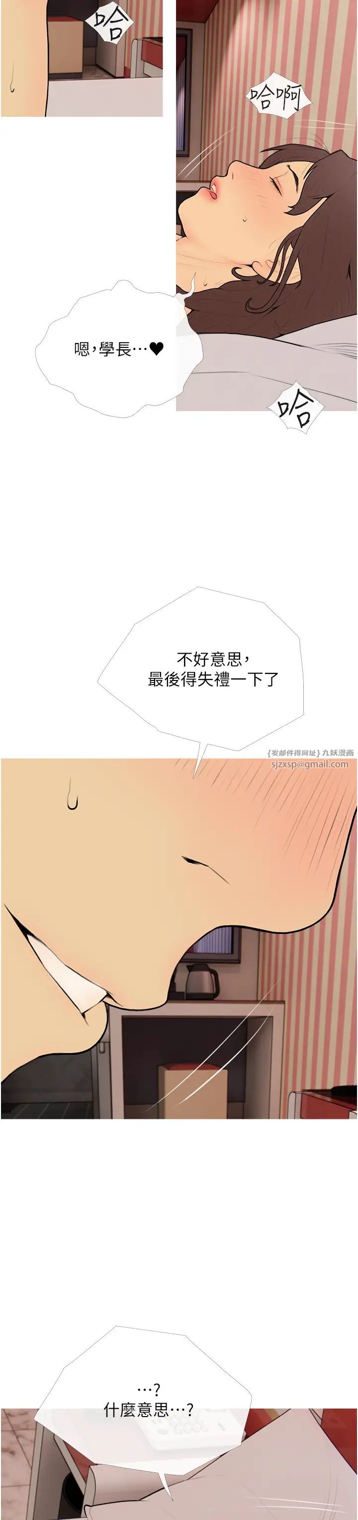 糖果爸爸的抢婚大作战第24話-用男人的溫柔征服處女