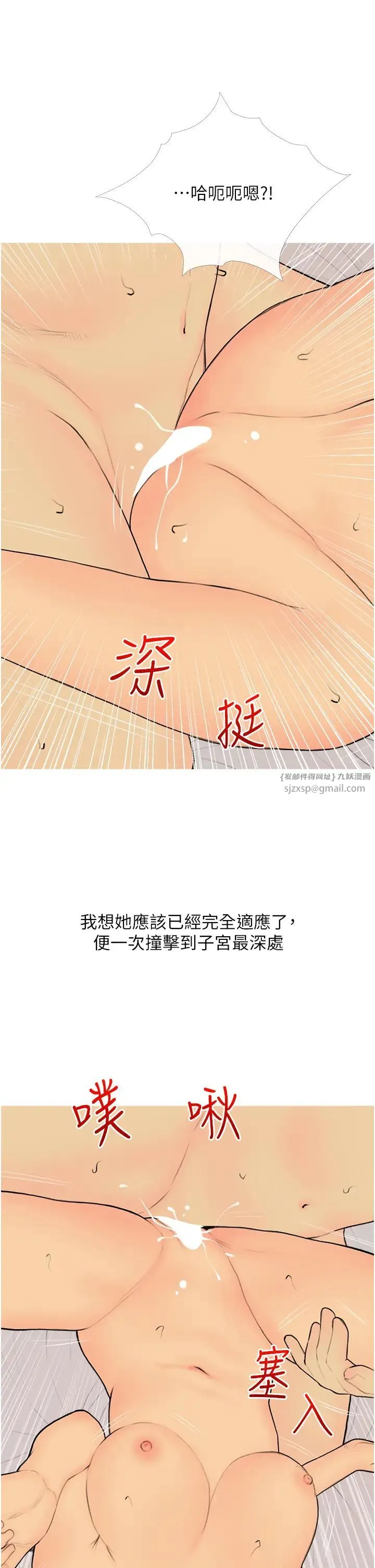 糖果爸爸的抢婚大作战-第24話-用男人的溫柔征服處女 - 图片 33