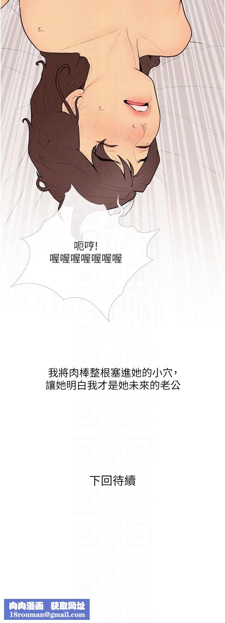 糖果爸爸的抢婚大作战第24話-用男人的溫柔征服處女