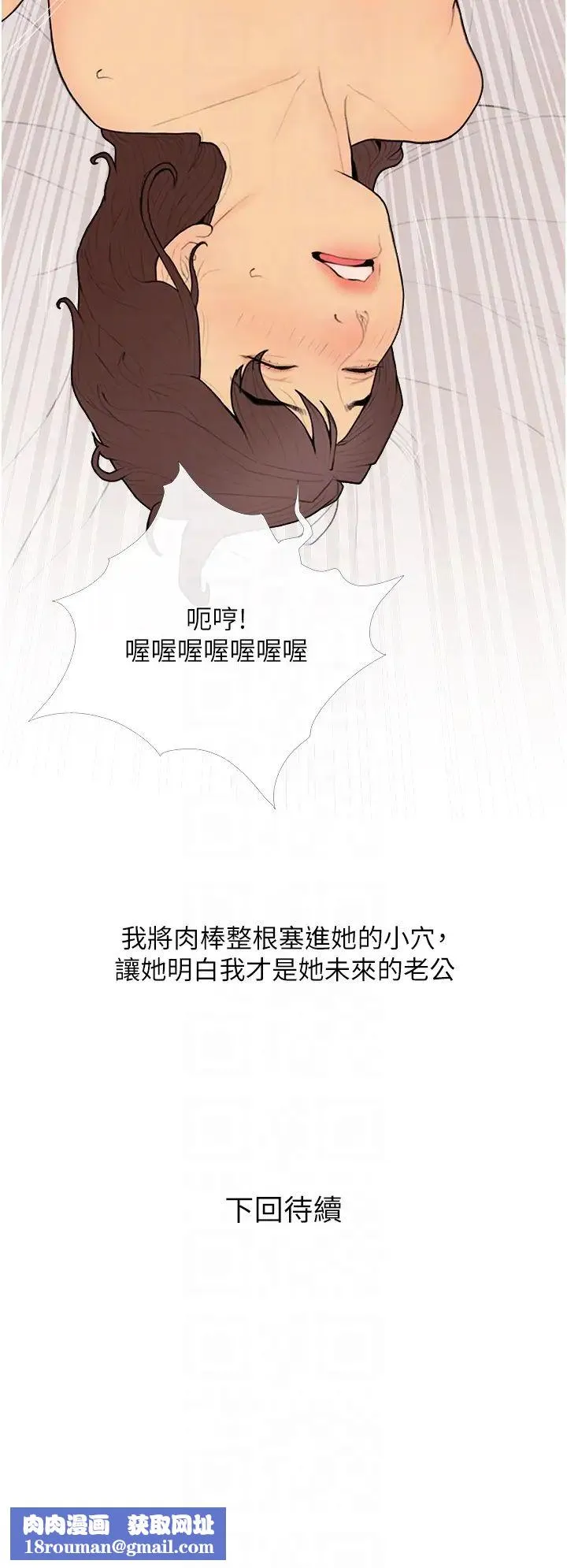 糖果爸爸的抢婚大作战-第24話-用男人的溫柔征服處女 - 图片 34