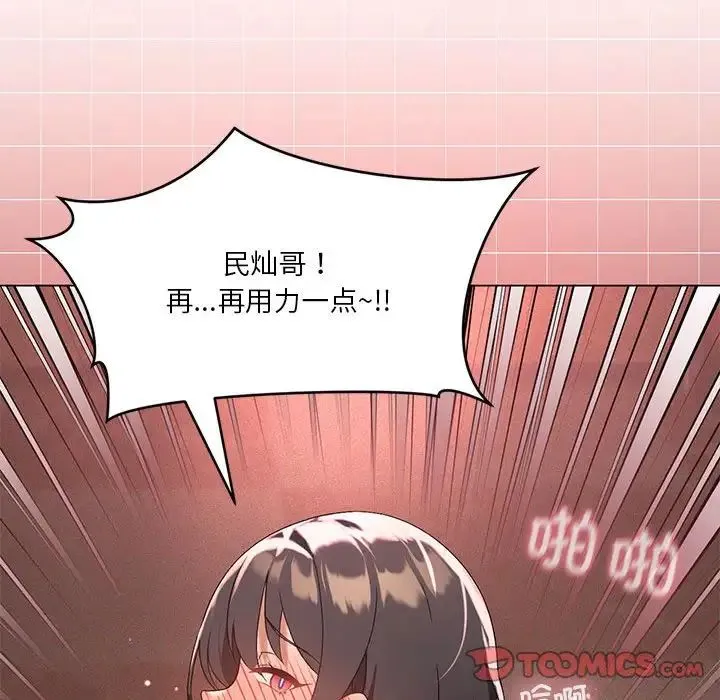我靠升级逆袭成为大师第18話