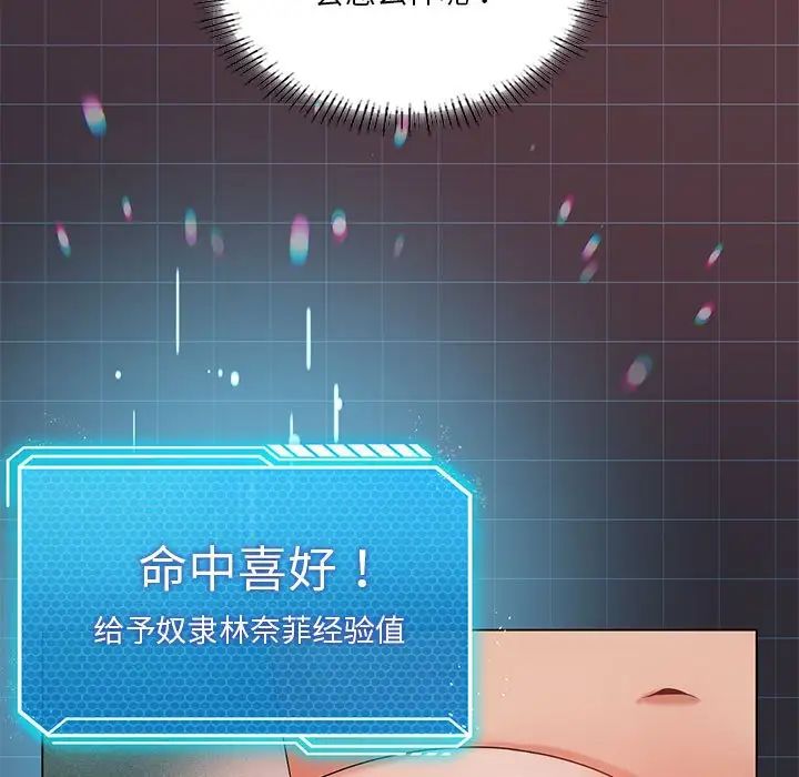 我靠升级逆袭成为大师第18話