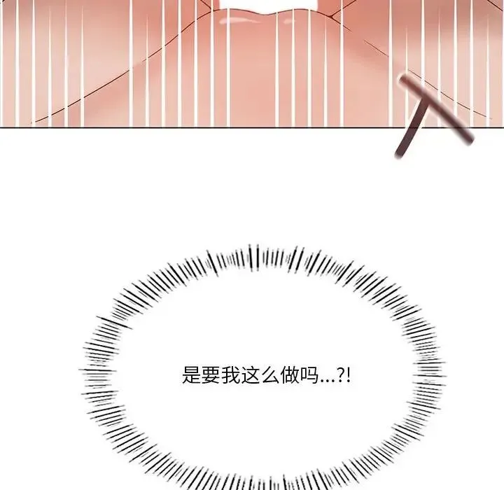 我靠升级逆袭成为大师第18話