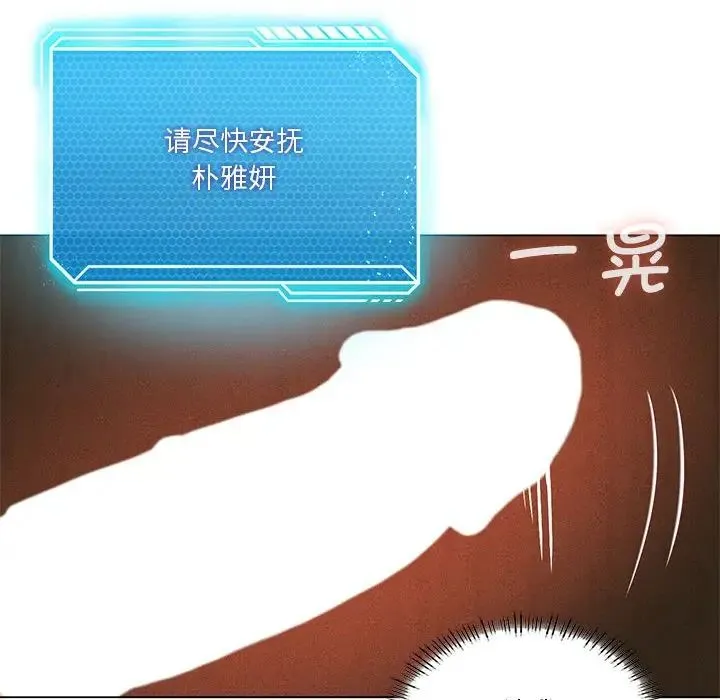 我靠升级逆袭成为大师-第18話 - 图片 48