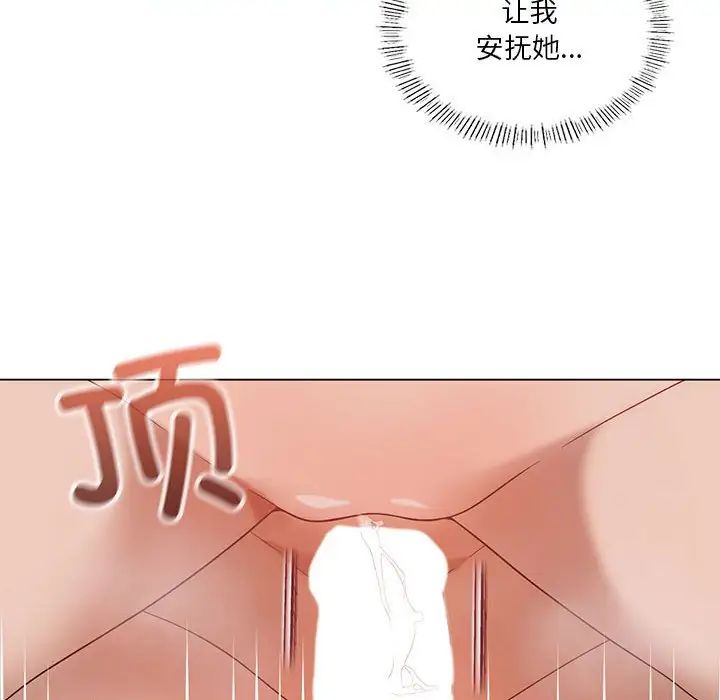 我靠升级逆袭成为大师第18話