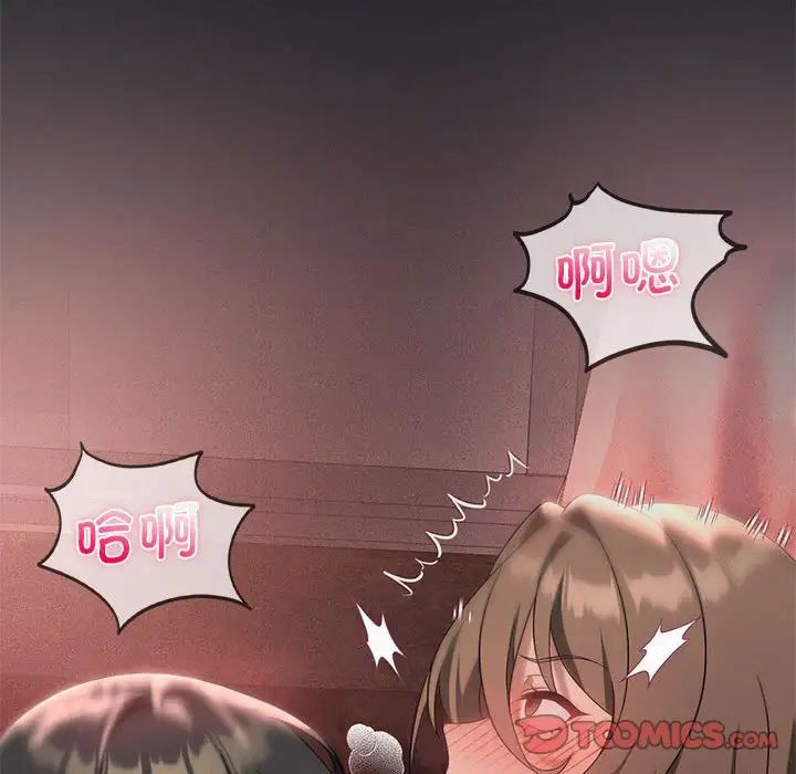 我靠升级逆袭成为大师第18話