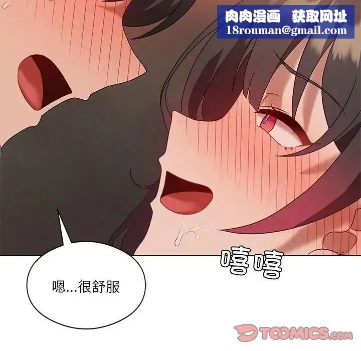 我靠升级逆袭成为大师-第18話 - 图片 69