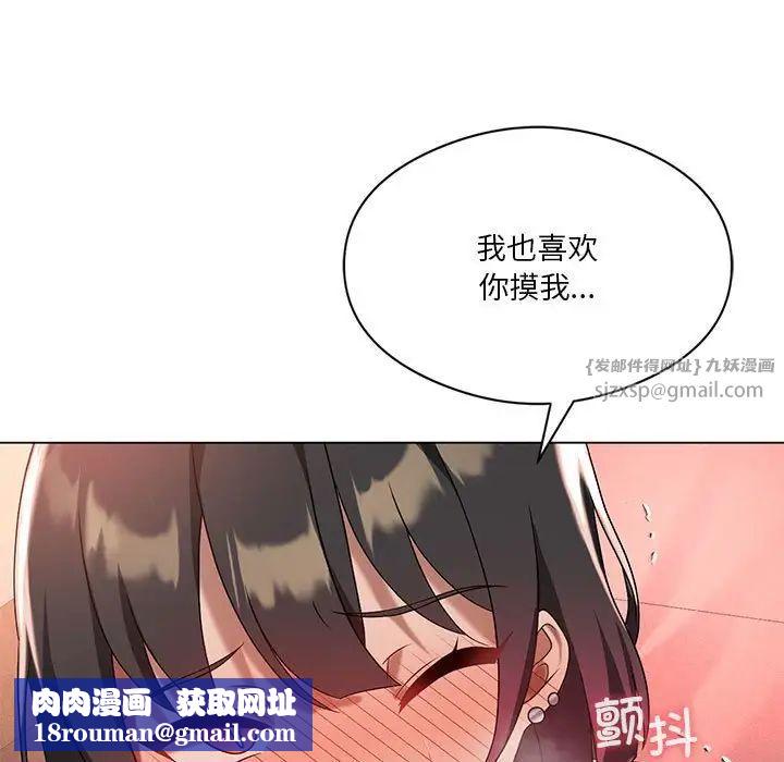 我靠升级逆袭成为大师第18話