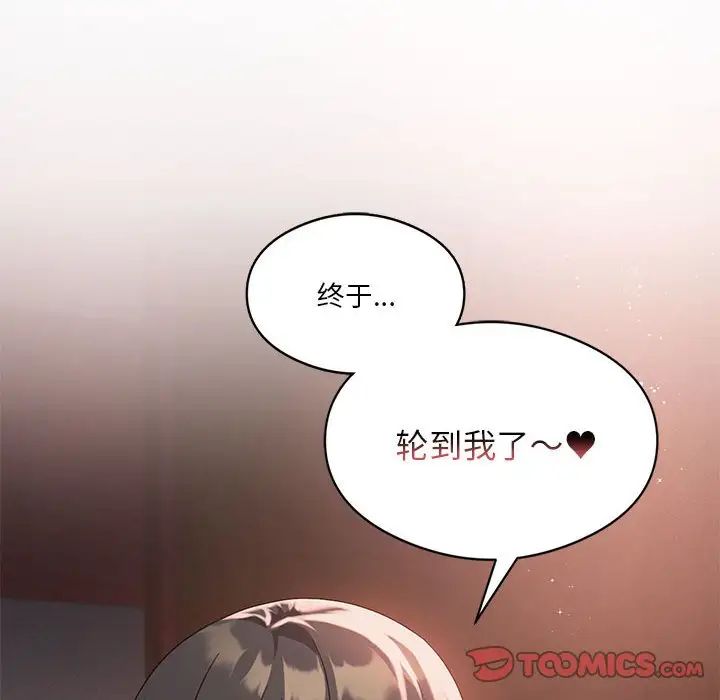 我靠升级逆袭成为大师第18話