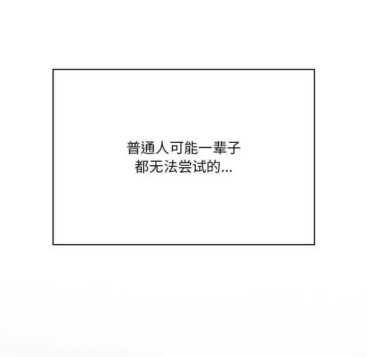 我靠升级逆袭成为大师-第18話 - 图片 74