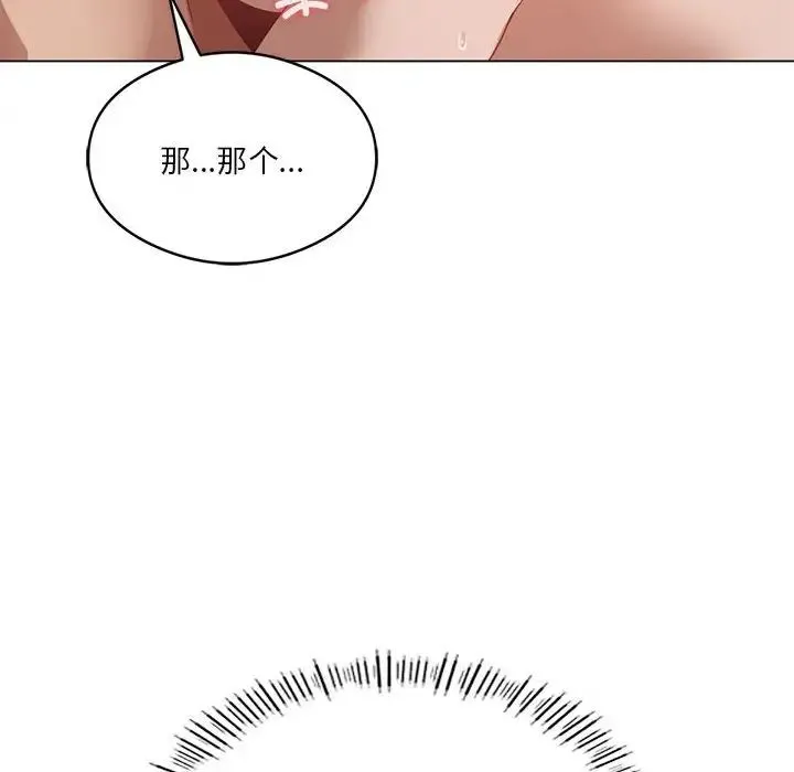 我靠升级逆袭成为大师-第18話 - 图片 107