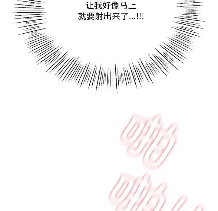 我靠升级逆袭成为大师第18話