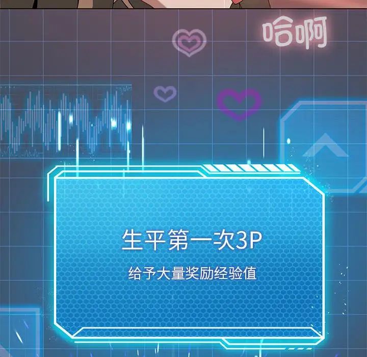 我靠升级逆袭成为大师第18話