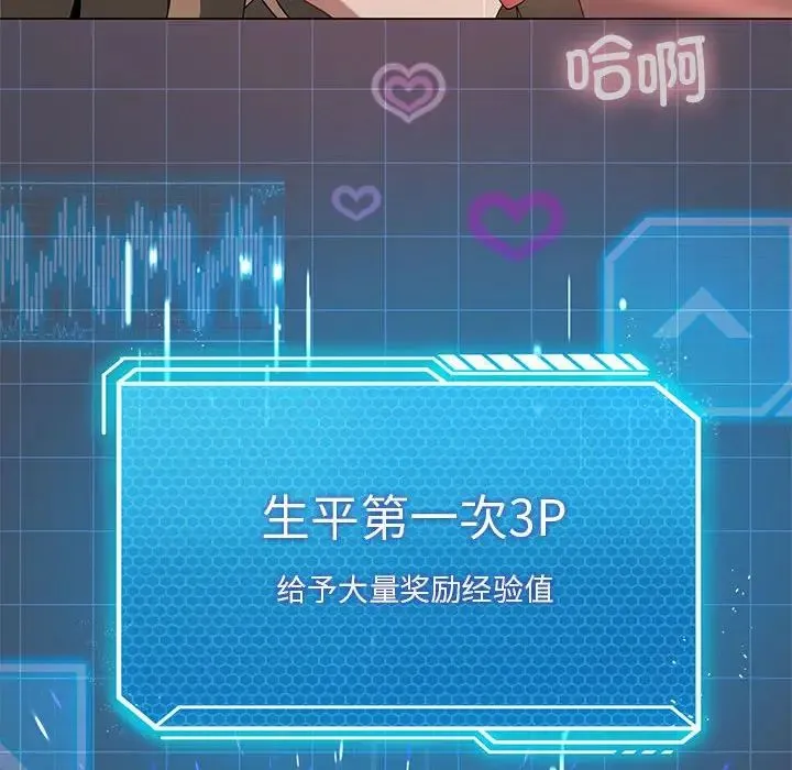 我靠升级逆袭成为大师-第18話 - 图片 121