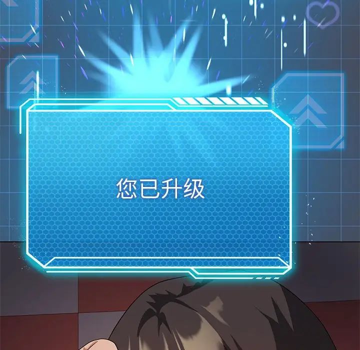 我靠升级逆袭成为大师第18話