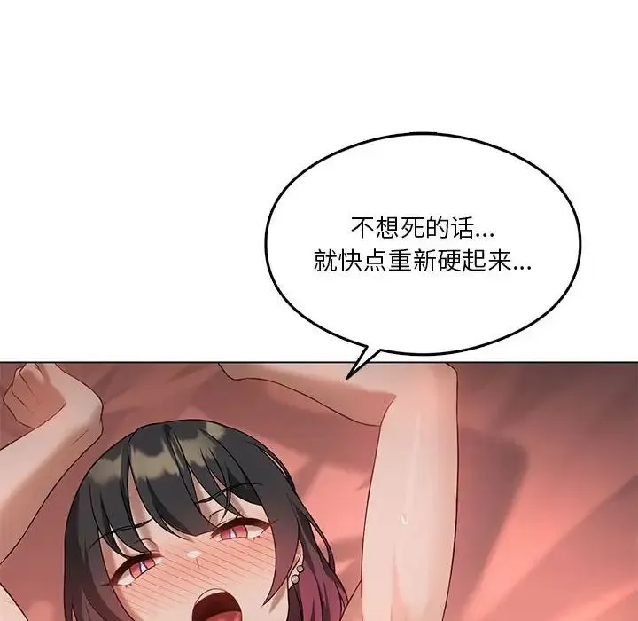 我靠升级逆袭成为大师第18話