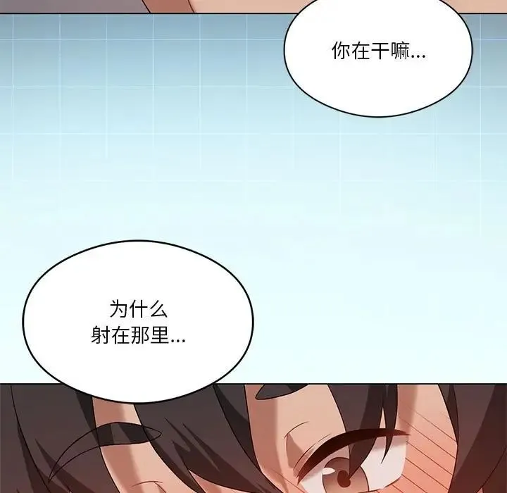 我靠升级逆袭成为大师-第18話 - 图片 124