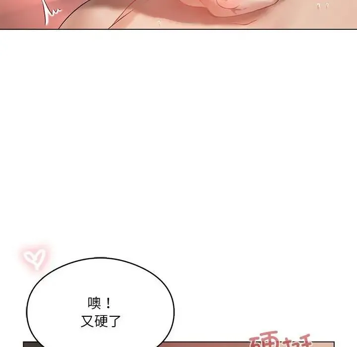 我靠升级逆袭成为大师-第18話 - 图片 128