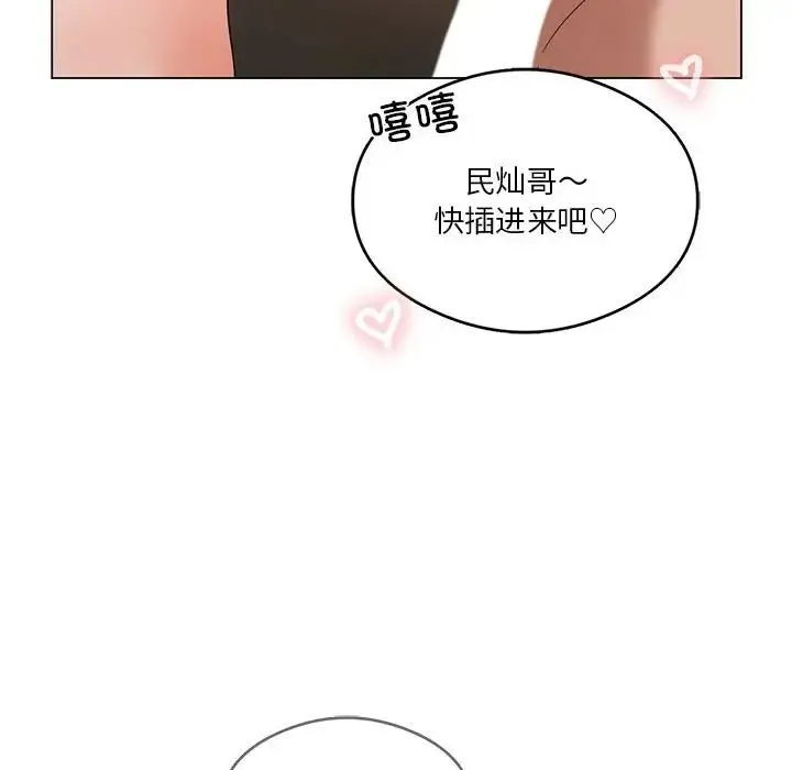 我靠升级逆袭成为大师-第18話 - 图片 130