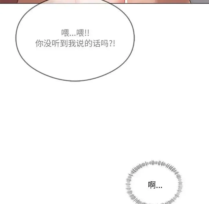 我靠升级逆袭成为大师-第18話 - 图片 133