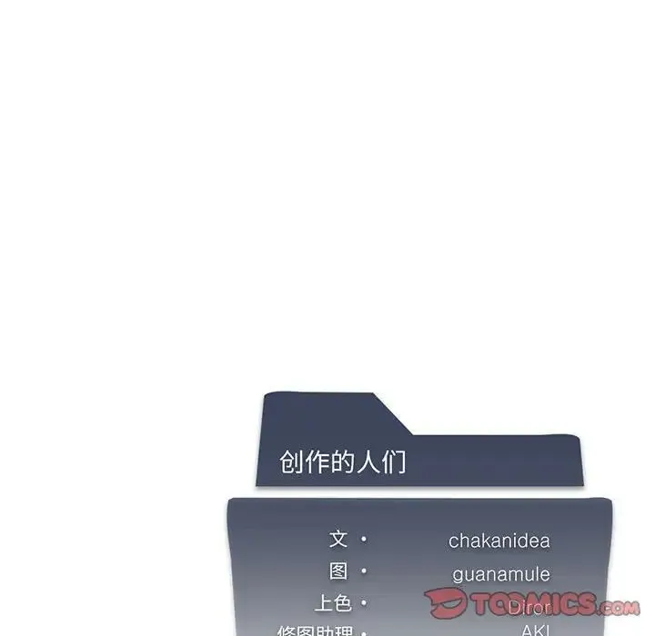 我靠升级逆袭成为大师-第18話 - 图片 135