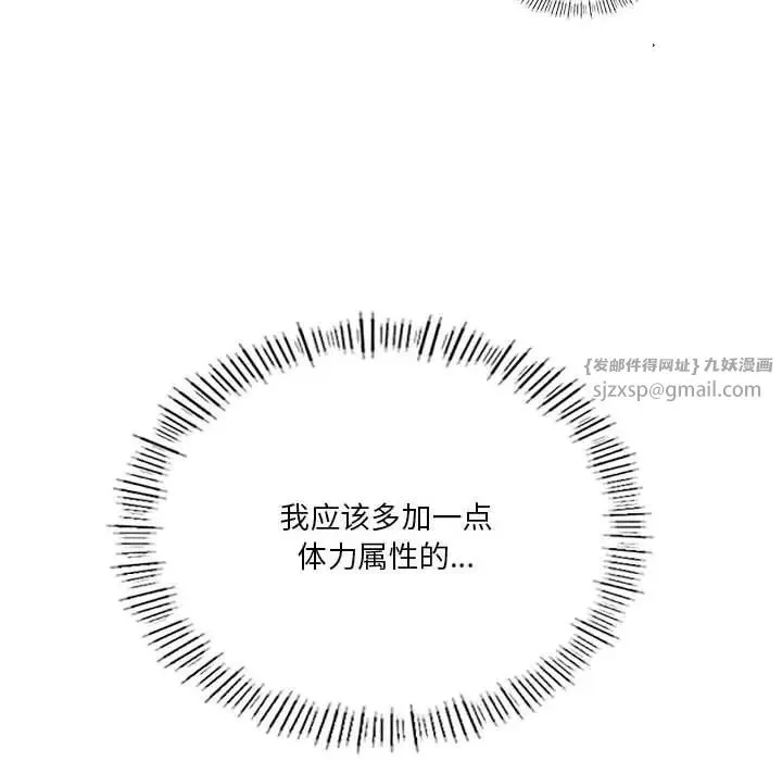 我靠升级逆袭成为大师第18話