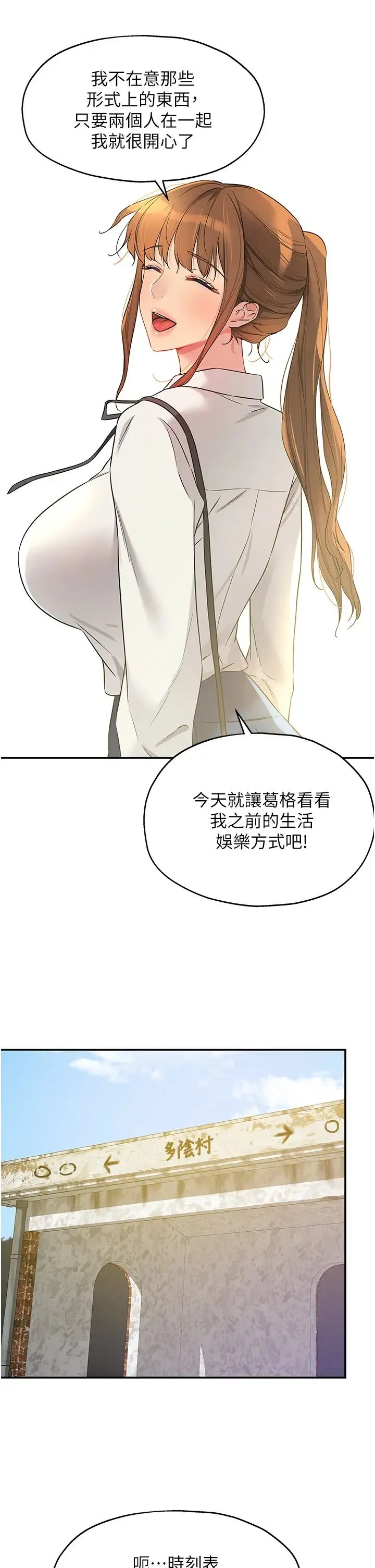 洞洞杂货店-第100話-想不想在電影院壞壞? - 图片 5