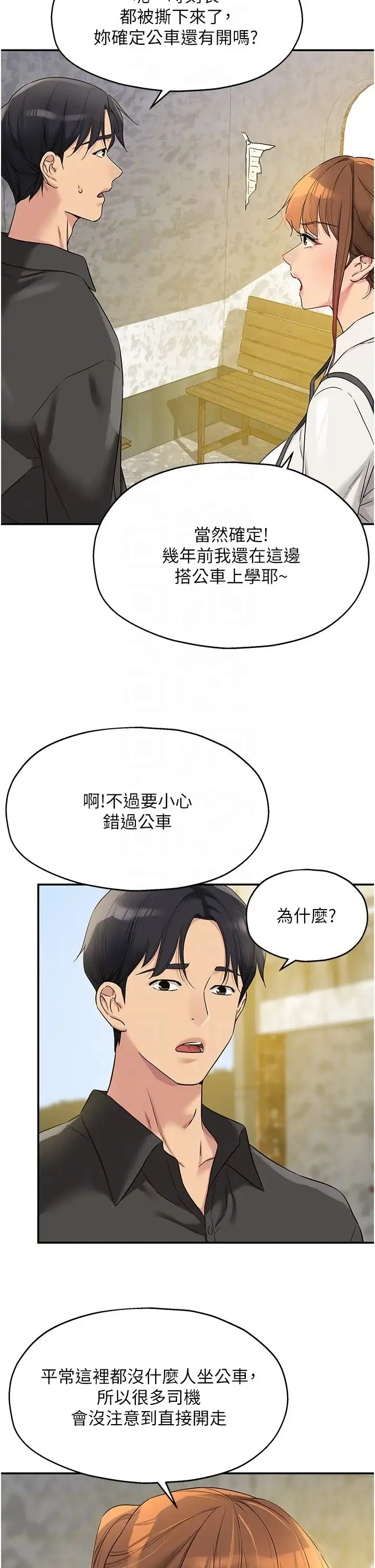 洞洞杂货店-第100話-想不想在電影院壞壞? - 图片 6