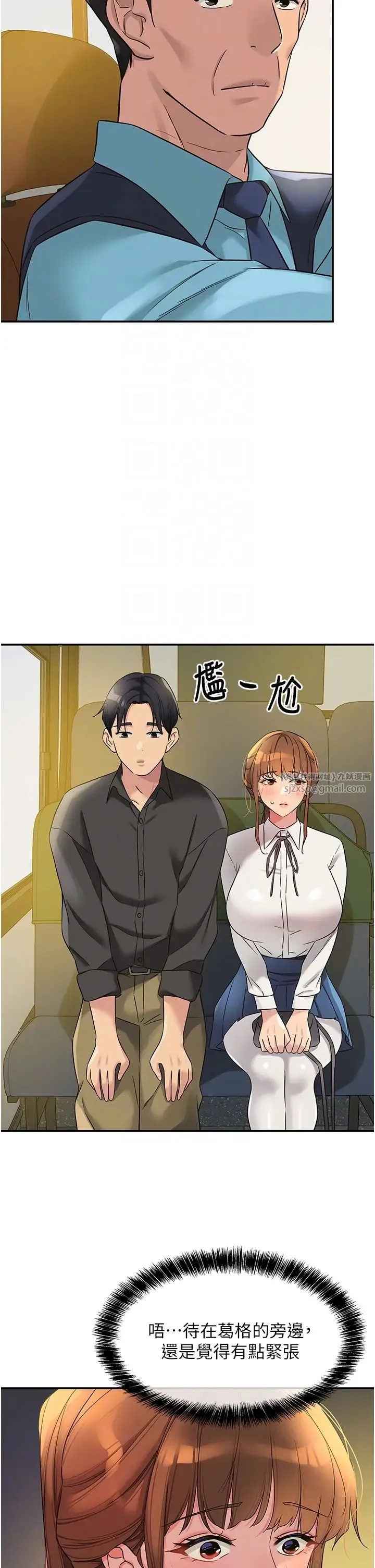 洞洞杂货店-第100話-想不想在電影院壞壞? - 图片 10