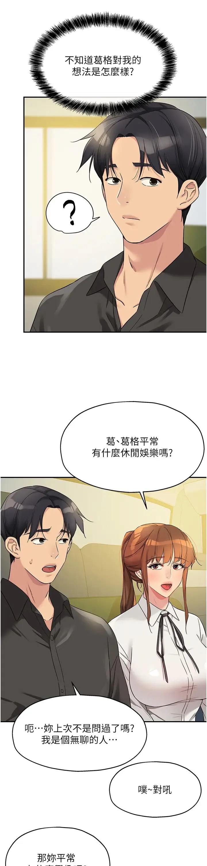 洞洞雜貨店第100話-想不想在電影院壞壞?