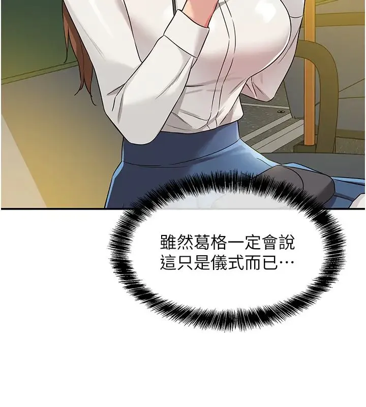 洞洞雜貨店第100話-想不想在電影院壞壞?