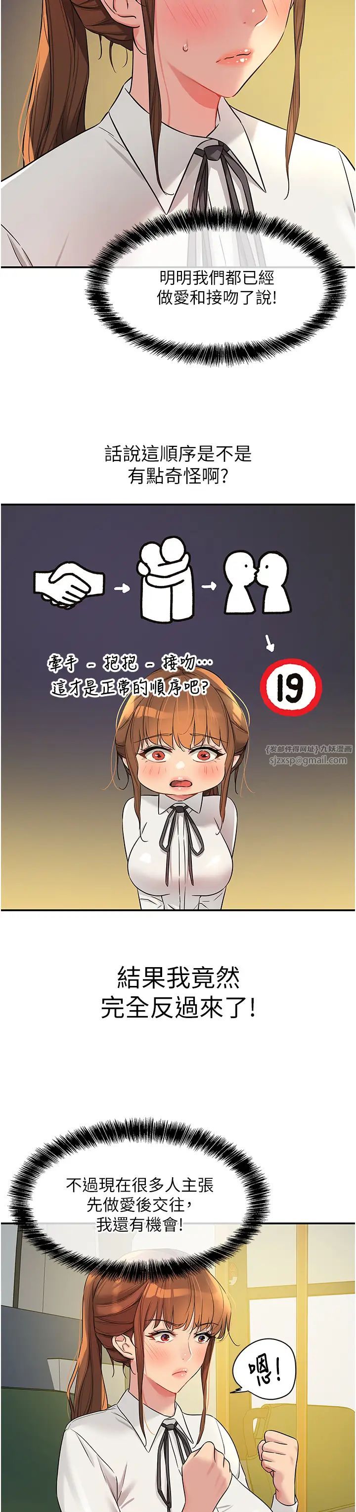 洞洞杂货店第100話-想不想在電影院壞壞?